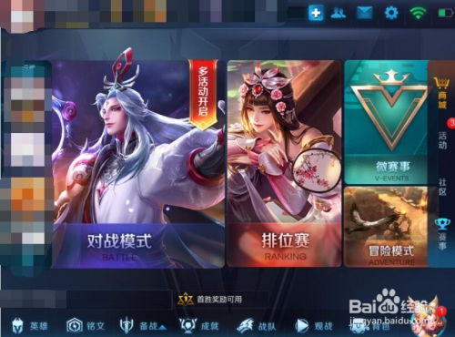 游戏血值(图3)