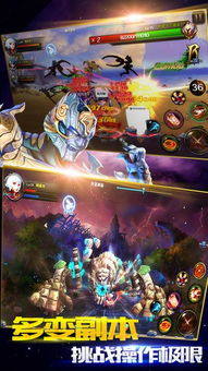 星辰传游戏,传奇启航(图3)