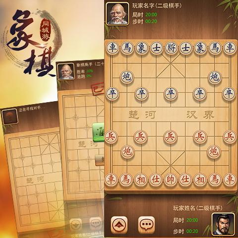 象旗游戏(图1) 象旗游戏(图1)