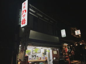 京都游戏店,穿越时空的奇幻之旅(图2)