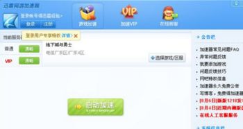 网络游戏帐号,探索网络游戏账号背后的奥秘(图3)