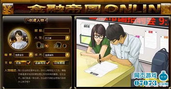理财游戏内测,探索财富增长新体验(图3)