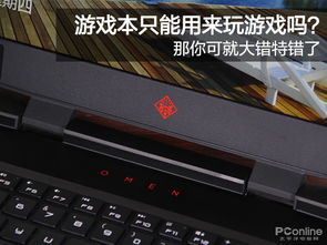 游戏本怎么用(图2)