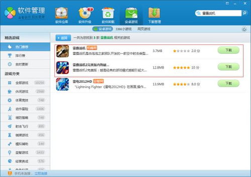 c有游戏破解,解锁无限乐趣(图2)