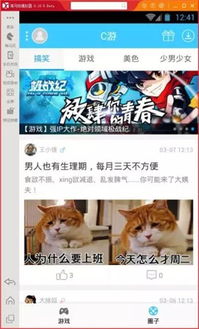 c有游戏破解,解锁无限乐趣(图3)