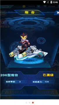 奥特曼快跑游戏,宇宙冒险之旅(图3)