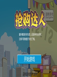 游戏事件营销,揭秘热门游戏事件营销策略(图2)
