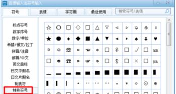 游戏里的符号怎么打,探寻虚拟世界的符号密码(图2)