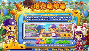 比赛小游戏大全,比赛小游戏大全精选盘点(图3)