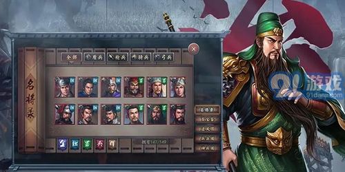 配装游戏大全,打造最强阵容攻略(图1)