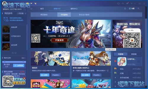 迅雷游戏吧,尽享指尖激情(图3)