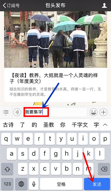 微信集字游戏,解锁文字新玩法”(图2)