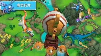 能抓龙的游戏,勇闯奇幻游戏世界(图3)