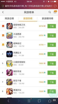 iphone付费游戏(图2)