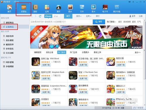 iphone付费游戏(图3)