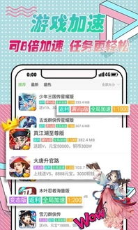 爱物游戏盒,爱物游戏盒带你畅游虚拟世界(图2) 爱物游戏盒,爱物游戏盒带你畅游虚拟世界(图2)