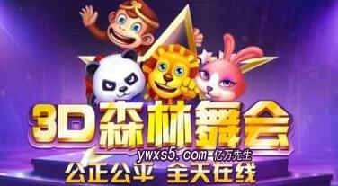 百人森林舞会游戏,共赴奇幻森林之旅(图2)