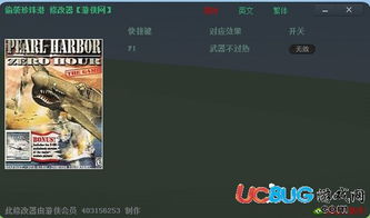 珍珠港游戏下载,重温历史荣耀(图3)