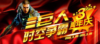 巨人网络游戏策划,共创辉煌(图1)