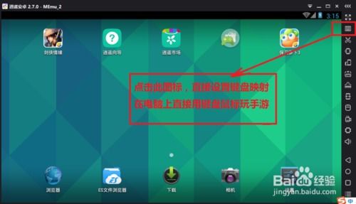 电脑玩手机游戏的软件,电脑手机游戏软件深度解析(图2)