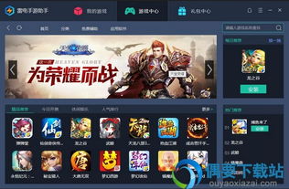 电脑玩手机游戏的软件,电脑手机游戏软件深度解析(图3)