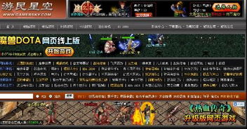 著名游戏网站,知名游戏网站深度解析(图2) 著名游戏网站,知名游戏网站深度解析(图2)