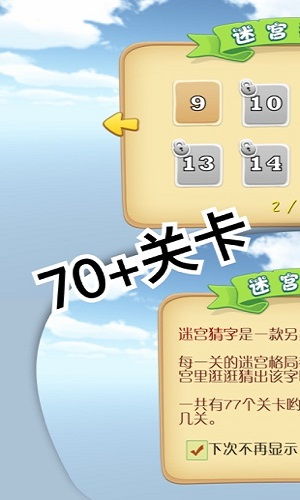 猜字迷游戏,猜字迷游戏的趣味探索之旅(图1)