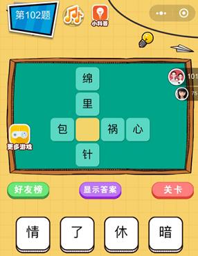 猜字迷游戏,猜字迷游戏的趣味探索之旅(图2)