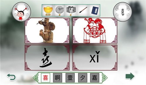 猜字迷游戏,猜字迷游戏的趣味探索之旅(图3)