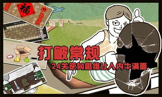 玩脑子的游戏,开启智慧之旅(图1)