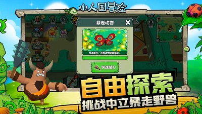 小人国宫廷游戏,微观世界中的权力与智慧较量(图1)