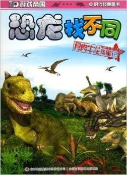 牛龙游戏,探寻神秘牛龙世界的奇幻冒险之旅(图3)