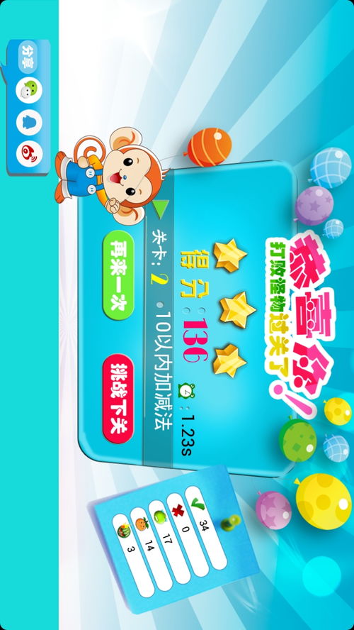 幼儿益智手机游戏(图1)