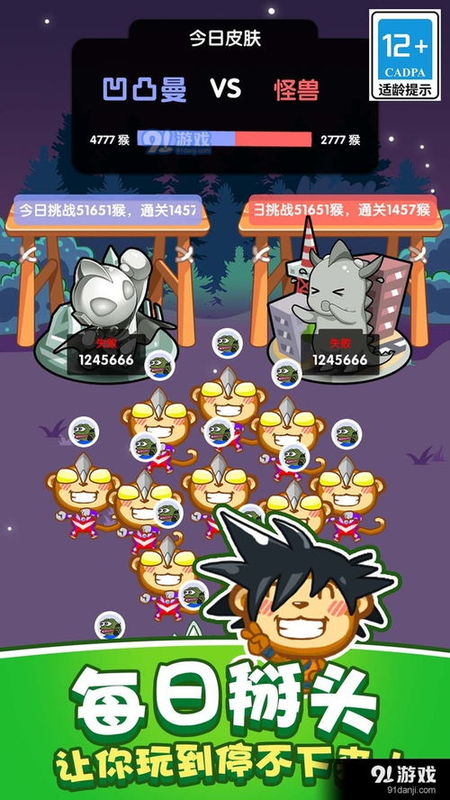 模拟猴子游戏,探索自然选择与进化的虚拟世界(图3)