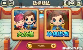 单机游戏麻将免费下载,体验传统国粹的乐趣(图2)