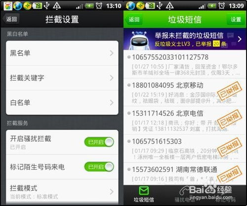 短信电话游戏,智慧挑战新体验(图2)