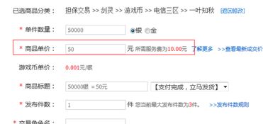 5173游戏币手续费,全面解析与攻略(图2)
