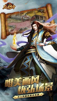 龙王传游戏,奇幻大陆的传奇征程(图2)