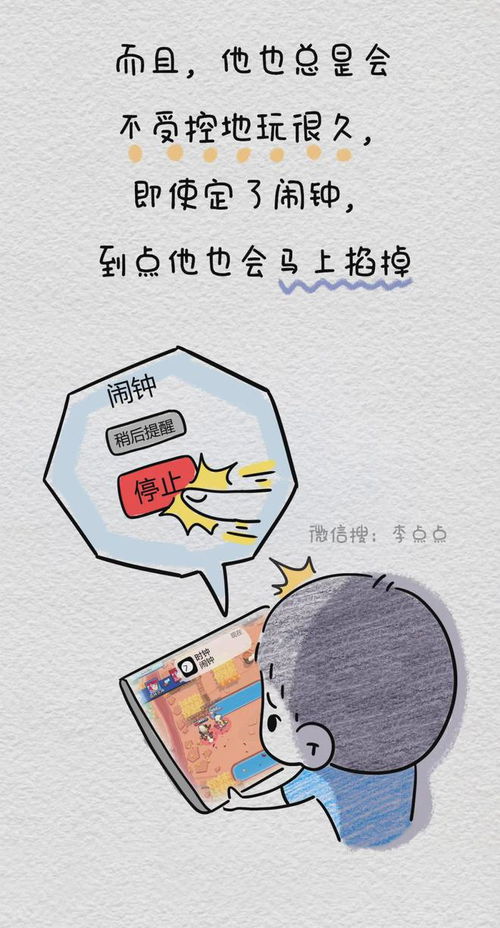 打游戏被吼,怒吼背后的竞技激情(图3)
