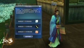 天下3游戏名(图1)