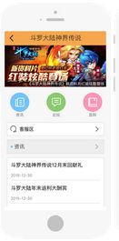 老虎游戏充值,轻松解锁新境界(图3)