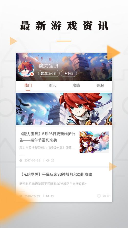 老虎游戏充值,轻松解锁新境界(图2)