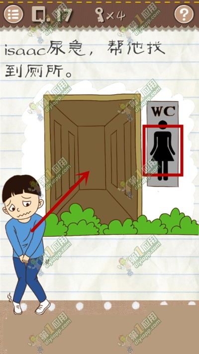 找厕所最囧游戏2,笑翻你的尴尬时刻(图1) 找厕所最囧游戏2,笑翻你的尴尬时刻(图1)