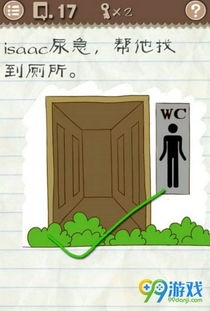 找厕所最囧游戏2,笑翻你的尴尬时刻(图2) 找厕所最囧游戏2,笑翻你的尴尬时刻(图2)