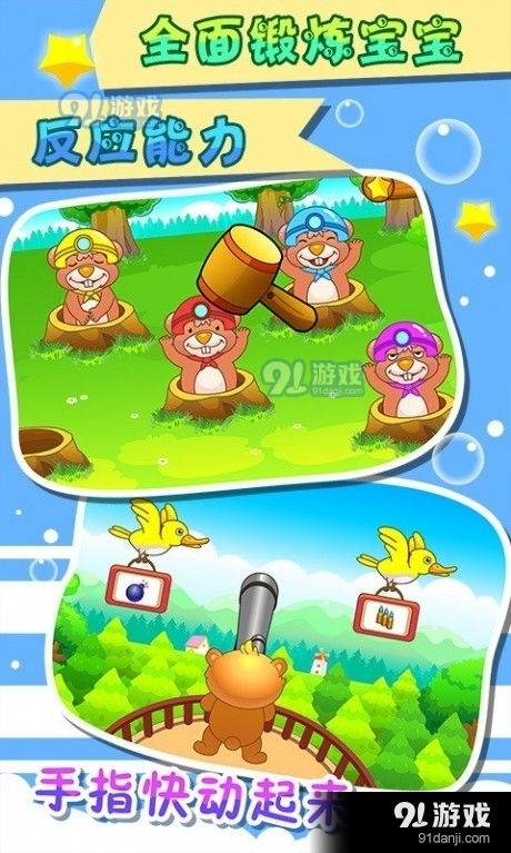 儿童特色游戏,探索儿童特色游戏的欢乐世界”(图2) 儿童特色游戏,探索儿童特色游戏的欢乐世界”(图2)