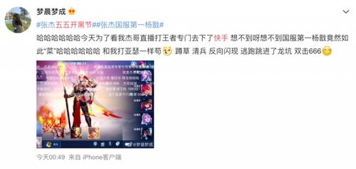 快手游戏歌曲,燃情竞技场(图1) 快手游戏歌曲,燃情竞技场(图1)