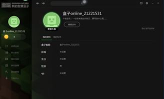联网游戏修改,打造全球竞技新纪元(图1)
