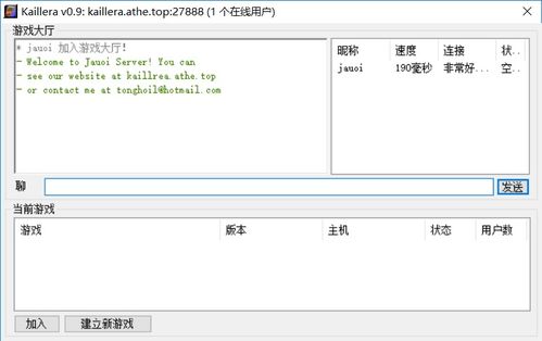 联网游戏修改,打造全球竞技新纪元(图2)