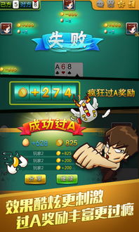 庐江掼蛋网游戏大厅(图2)
