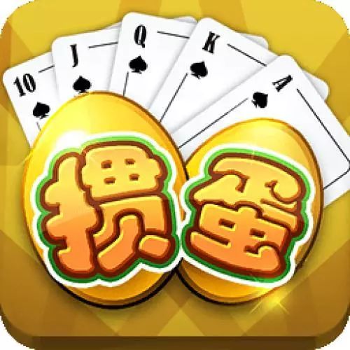 庐江掼蛋网游戏大厅(图3)